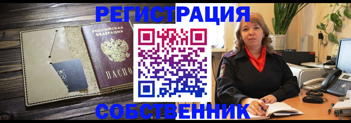 временная регистрация 2025 в ХМАО