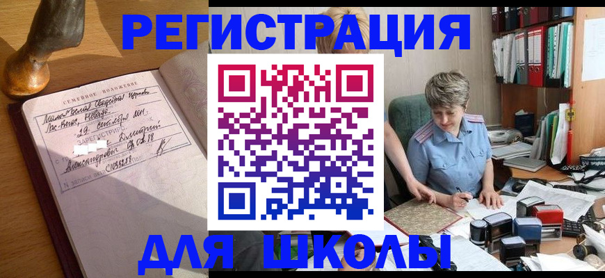 где прописаться в ХМАО