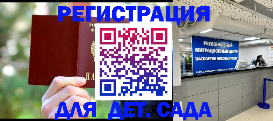 прописка в ХМАО