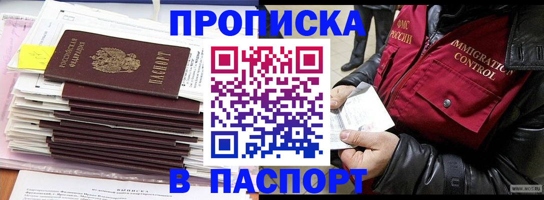 прописка для школы в ХМАО